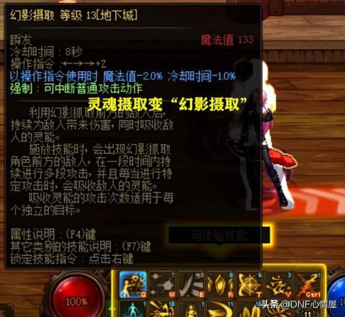 dnf圣职者名字，地下城与勇士圣职者名字插图4