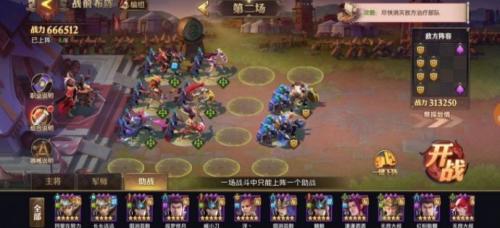 少年三国志零第三船队第五关打法攻略(三国志2017贸易商船)插图
