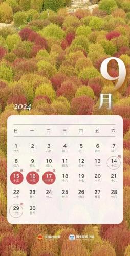 2014放假(哪一年的除夕没有放假)插图6