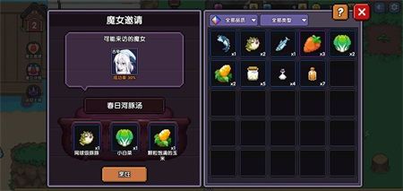 我的勇者怎么吸引魔女入住小屋(我的勇者魔女邀请入住)插图4