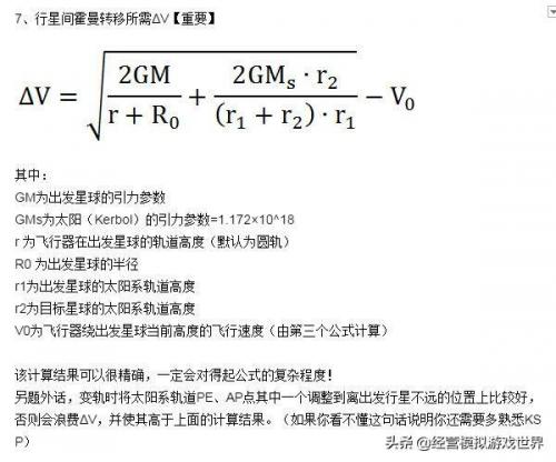 坎贝拉的太空计划(坎巴拉太空计划最新版本)插图5