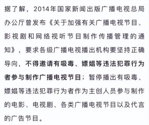 现代吸毒艺人排名前十(国内吸毒明星一览表)插图10