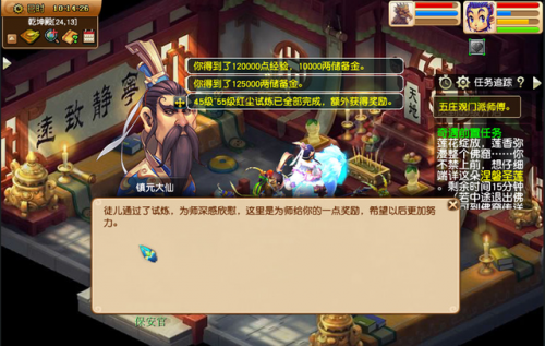 长安梦幻科举(梦幻西游长安保卫战boss)插图1
