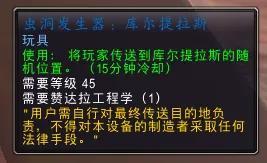 地精工程学传送门(侏儒工程学和地精工程学哪个好)插图5