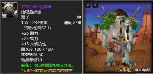 wow匕首幻化(wow匕首幻化排名)插图6