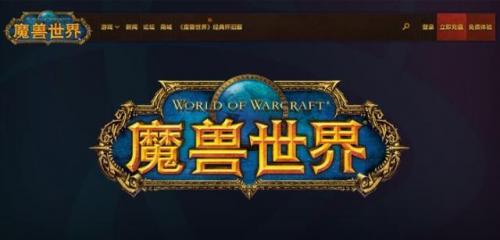 魔兽无法连接(wow51900223连接错误)插图1