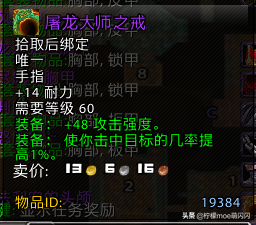 部落守卫战符文(部落守卫符文搭配)插图27