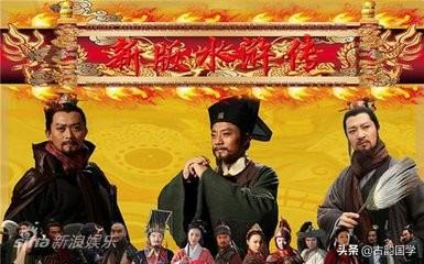 梁山泊好汉劫法场(江州劫法场和大名府劫法场)插图2