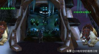 魔兽世界霍迪尔之盔任务(魔兽世界霍迪尔热与冷任务)插图4