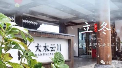 四川哪里下雪了(2023第一场雪)插图13