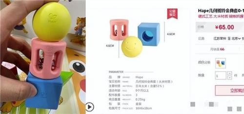 早教产品(1岁宝宝启蒙教育)插图20