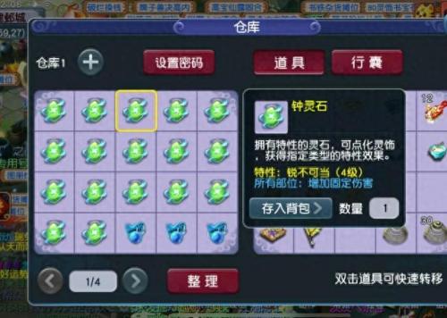 梦幻西游转区多少钱(转区为啥还要99元)插图2