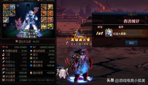 dnf复仇者附魔智力还是魔攻(dnf复仇者魔法石带什么好用)插图2