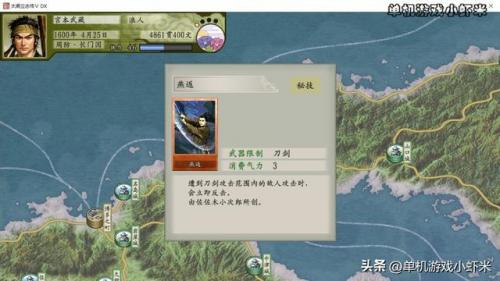 太阁立志传5宫本武藏(太阁立志传5天览比试)插图11