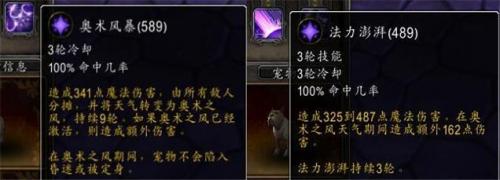 魔兽世界怎么和野外宠物对战(熊猫人之谜鸟德攻略)插图18