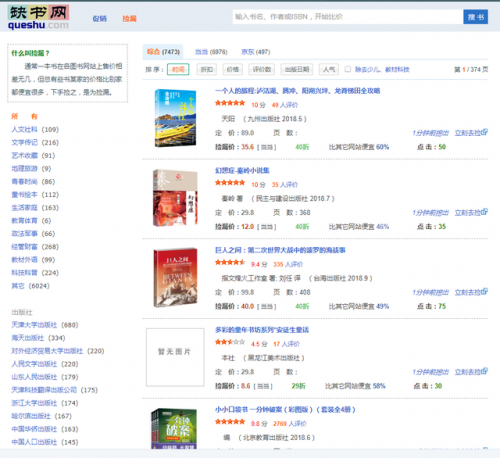 买书的网址(买书的平台有哪些)插图2
