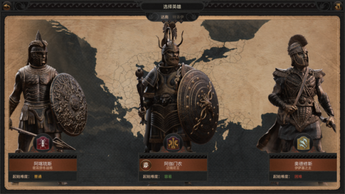 特洛伊全面战争(全面战争法老血包)插图9