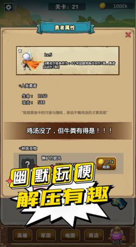 我不是孤勇者：凡尔赛之战相关截图预览(小学生孤勇者截图)插图3