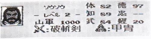 三国志2霸王的大陆中文(三国志2霸王的大陆日文原版)插图4