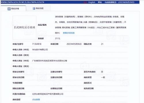 华为手机MATE60(华为MATA60手机)插图7