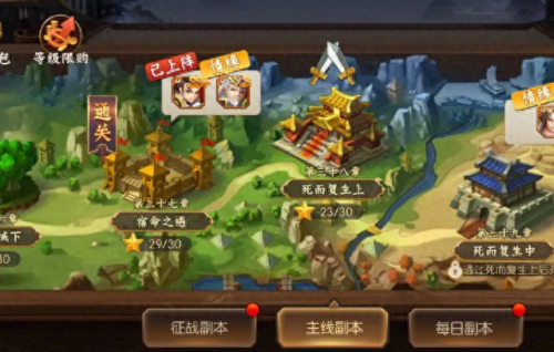 三国的游戏单机(三国kill单机)插图