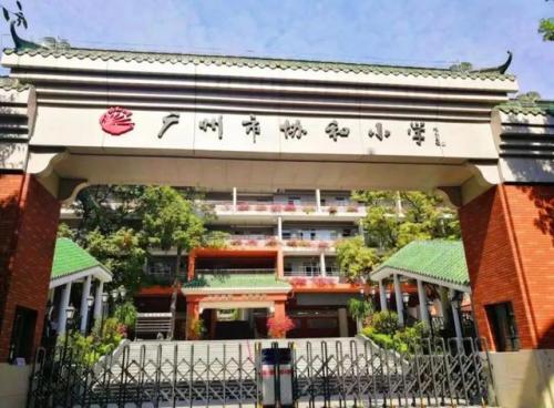 广州公立小学排名前十(广州天河区重点小学排名)插图1