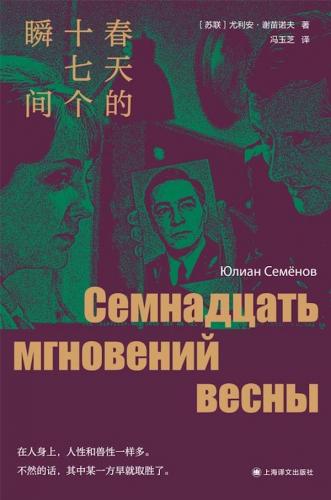春天的17个瞬间(春天的17个瞬间豆瓣评分)插图
