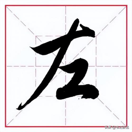 工字旁的字有哪些字(工字旁可以组什么字)插图11