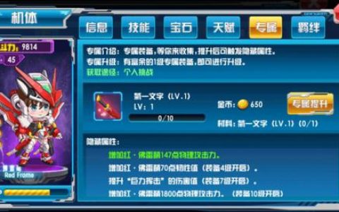 SD姬甲装备系统(堕落姬甲ios怎么安装最新版本)