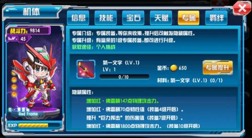 SD姬甲装备系统(堕落姬甲ios怎么安装最新版本)插图