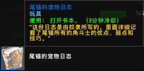 魔兽宠物对战升级120(魔兽8.0战斗宠物排行)插图29