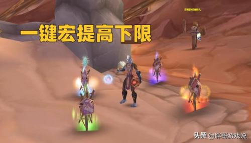 增强萨一键输出宏(60怀旧服萨满一键宏)插图5