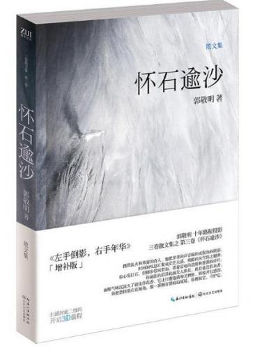 郭敬明的小说(郭敬明电影)插图