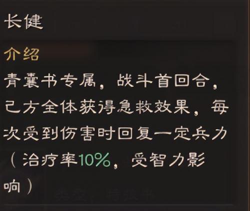 三国志12特技(三国志12最实用的特技)插图4