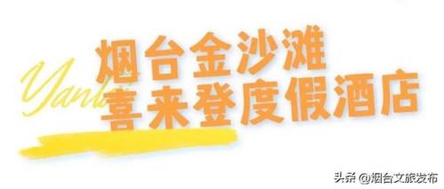 烟台自助大餐排名前十(烟台巨惠自助)插图
