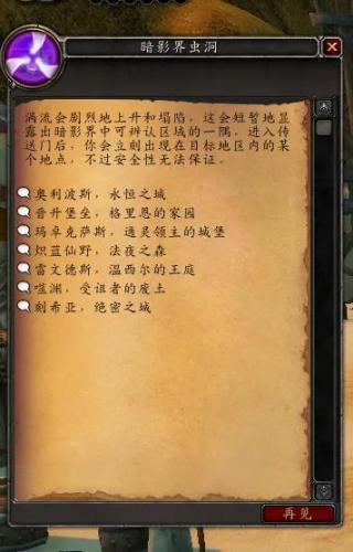 地精工程学传送门(侏儒工程学和地精工程学哪个好)插图7