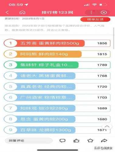 五芳斋粽子(粽子礼盒包装盒图片)插图7