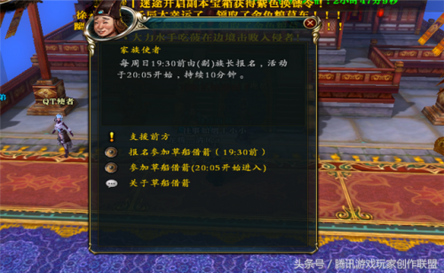 御龙在天草船借箭(御龙在天刘备)插图