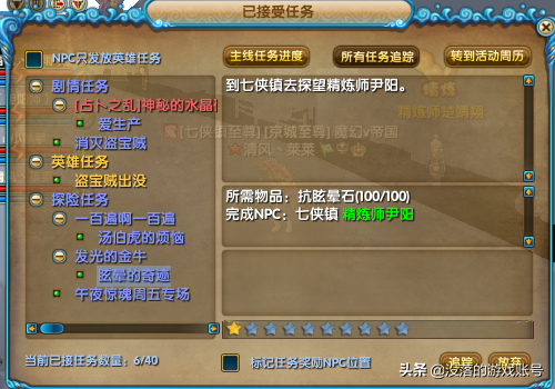 武林外传皇陵探险(武林外传大钱儿在哪里获得)插图9