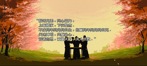 三国英杰传攻略(三国志英杰传攻略完整版)插图10