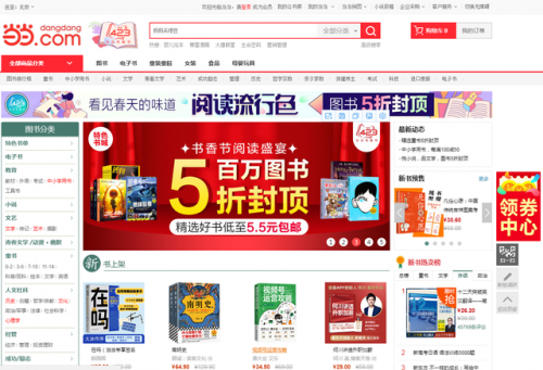 买书的网址(买书的平台有哪些)插图3