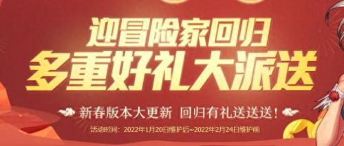 dnf最新回归活动(dnf回归活动预告)插图2