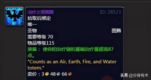 魔兽世界卡拉赞装备掉落表(心灵护腕哪个副本出)插图2
