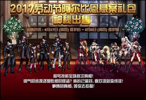 dnf五一套外观大全(地下城嘉年华蓝兔装扮)插图8