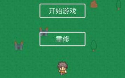 幻想修仙奇侠传好玩吗？幻想修仙奇侠传简介(幻想修仙奇侠传攻略)