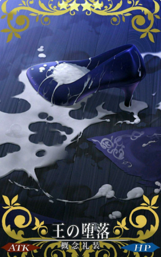 FGO王的堕落礼装真的还是假的，fgo不掉礼装插图
