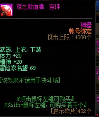 地下城与勇士附魔师升级(dnf附魔升级最快方法)插图5