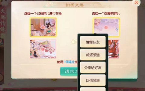 大话西游手游天赐情缘活动怎么玩(大话西游手游情义好礼)