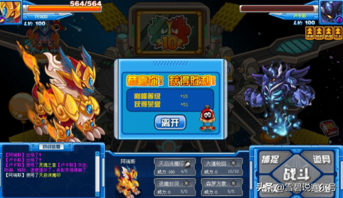 赛尔号麒麟空间在哪(赛尔号现在神兽入口在哪)插图11