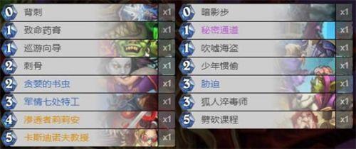 炉石传说对决模式卡组(炉石传说对决模式战士卡组)插图6